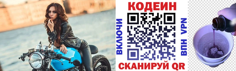 Codein Purple Drank  OMG зеркало  Костерёво  где купить наркотик 