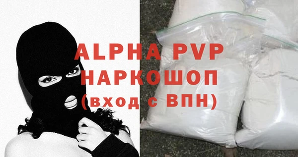 ALPHA PVP Балабаново