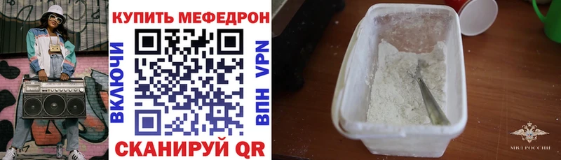 Мефедрон мяу мяу  Костерёво 